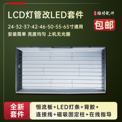 适用于长虹3D47C5000I灯条通用灯条改装代用灯条LED电视背光灯条