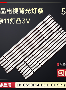 适用于长虹55J3000电视灯条SVJ55AH1_Rev00.11LED_L_Type_150206