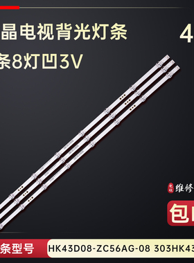 适用于统帅TF43GC6灯条06-43F5-3030-0D22-3X8-782X12-190719-A铝