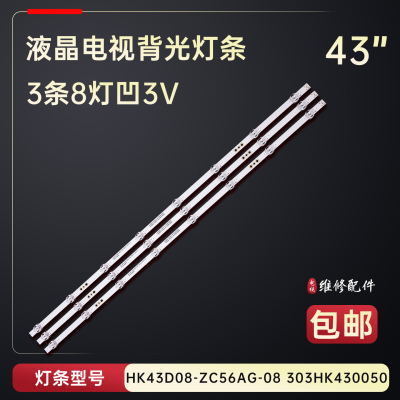 适用于海尔H43E08A LE43Z51Z LE42C31电视背光灯条303HK430050铝