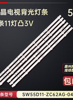 适用于创维55G22 PRO 55G32 55SUC6500 55A3电视灯条03SW550074D