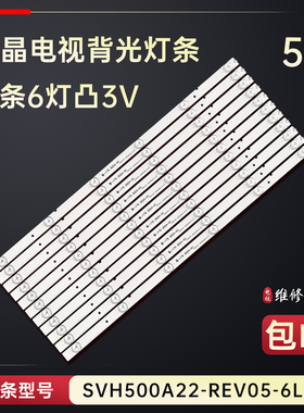 适用于海信LED50EC280JD电视背光灯条LBM500P0601-R-1(0)背光灯条