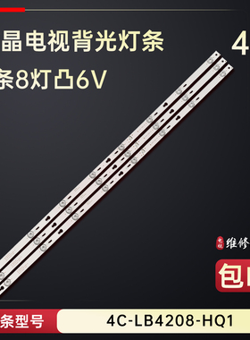 适用于美乐42M80A 42M18E电视背光灯条TOT_42D2700_3X8_3030C_V2