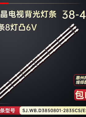 适用于组装机LED4248G LE-40HD02灯条JS-D-WB385H8-081CC(80510)