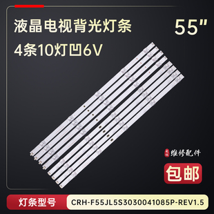 适用于三星UA55MUF30ZJXXZ灯条CRH-F55JL5S3030041085P-REV1.7铝