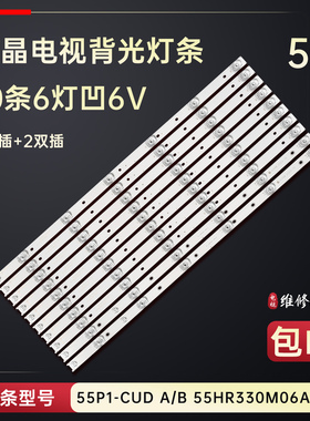 适用于东芝55U6600C 55U66CMC 55U668EBC电视背光灯条55P1-CUD A