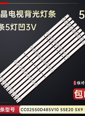 适用于日松55S7300 55M2Plus电视背光灯条JAV-D20-55-JF-DT5-A1铝