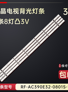 适用于长虹LED39D3000ID 39D2060G电视灯条RF-AC390E32-0801S-11