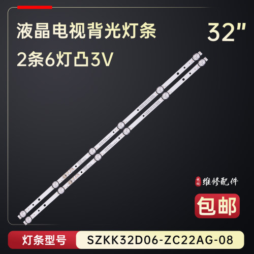适用于康佳LED32A LED32F1000 LED32G30CE电视背光灯条LED32F1000
