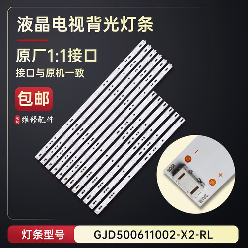 适用于冠捷LD50V02S T5002S LD50P03Q LE50D6660/80电视背光灯条