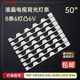 适用于东芝50E5800 50U6600C 50U6500C电视背光灯条4C-LB5006-YH2