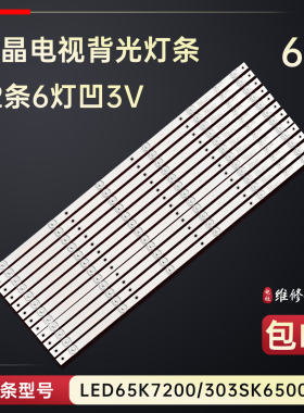 适用于康佳LED65R8100 LED65SN2电视背光灯条SZKK65D06-ZC29AG-03