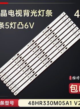 适用于乐华48S100 48S560液晶电视LED背光灯条4C-LB4805-YHEX1铝