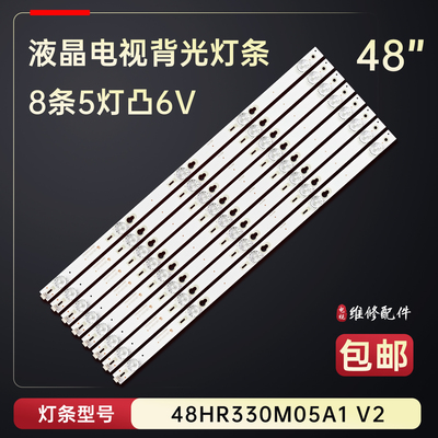 适用于TCL B48A558U B48A858U B48A558液晶电视LED背光灯条8条5灯