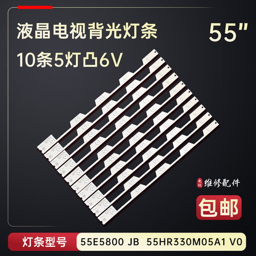 适用于东芝55U66CMC 55U6600C电视背光灯条GIC55LB48-LED3030-V03
