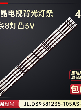 适用于松浦HD42电视灯条43-D385X012-X03A-XL SNT-D385X01-4X8铝
