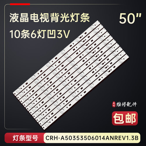 适用于创维50E390E电视背光灯条SW50D06A-ZC14CG-02 303SW500031
