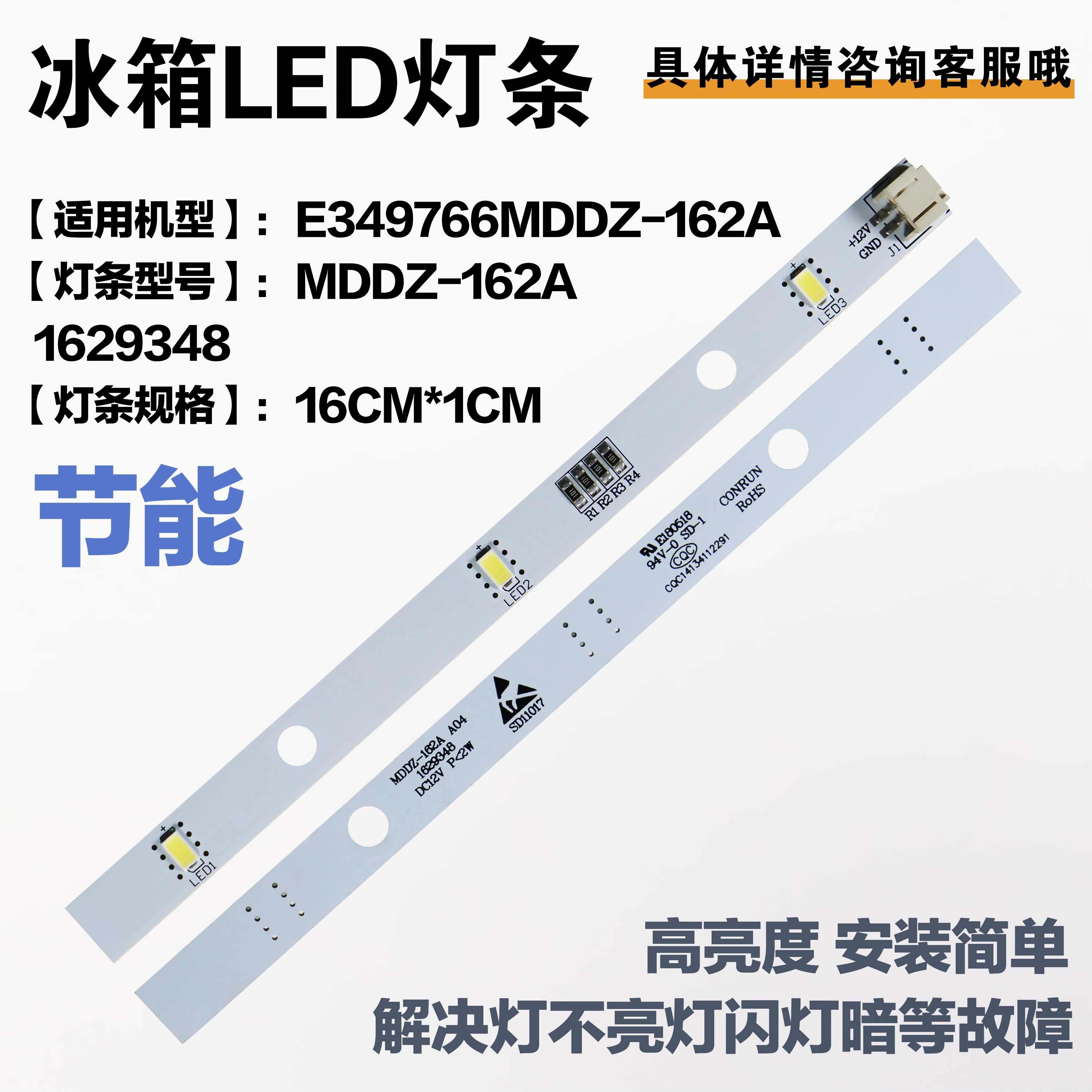 适用于海信容声冰箱BCD-530WRS1HP 236WTDG 439WSK2FPG照明LED灯,大家电,冰箱配件,淘宝优惠券,粉丝福利购,淘宝优惠卷