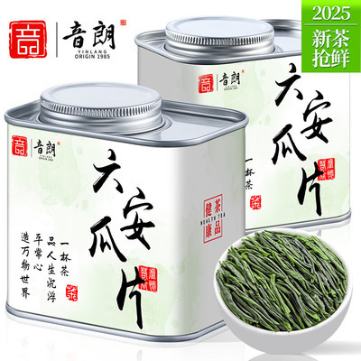 音朗 茶叶绿茶 六安瓜片绿茶 2025新茶雨前特级春茶浓香型罐装60g