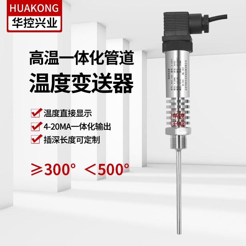 华控兴业安装变送器温度传感器散热片一体化其它仪表仪器 电动车/配件/交通工具 更多电动车零/配件 原图主图