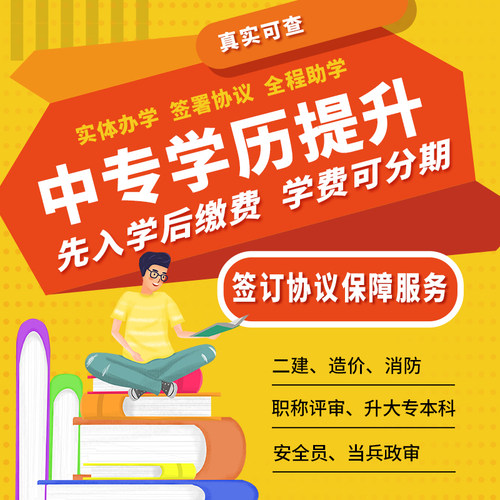 电大学历中专一年毕业