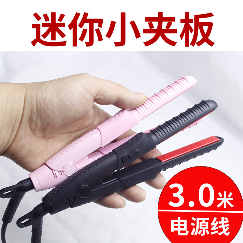 110V通用电压男士短发便携式迷你图片