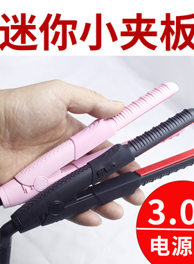 110V通用电压男士短发便携式迷你