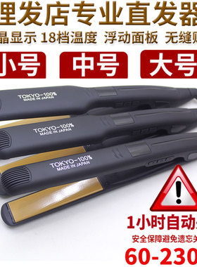 110V通用电压美欧英规插头直发器熨电夹板直发拉头发直板夹烫发器
