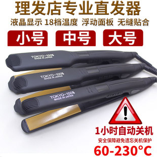 110V通用电压美欧英规插头直发器熨电夹板直发拉头发直板夹烫发器