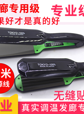 发廊专用电夹板烫发器拉直板夹熨板直发器女长发用大夹板不伤发