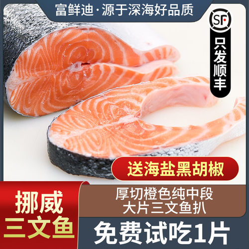 新鲜三文鱼排中段大片整条现切