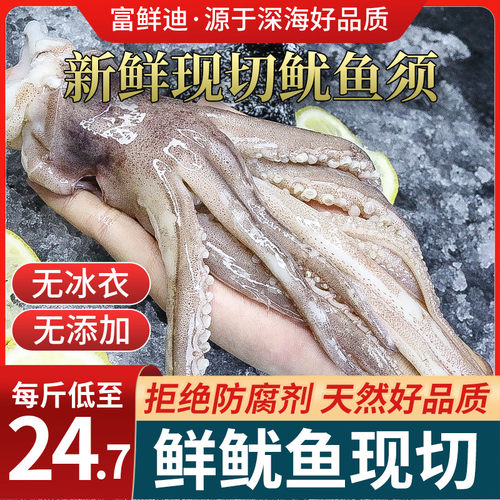 新鲜鱿鱼头现切鱿鱼须高品质新货
