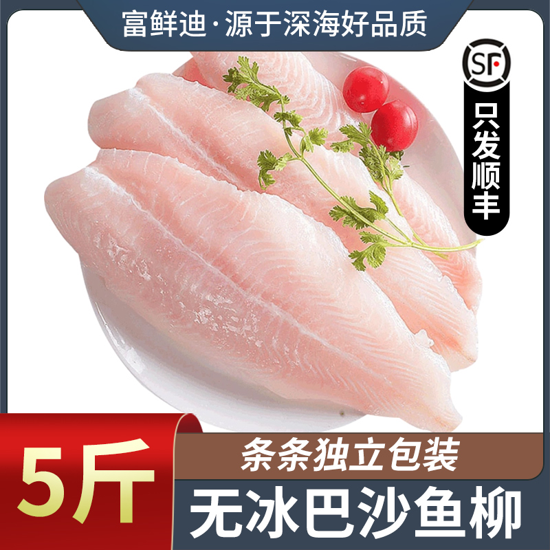 新鲜巴沙鱼柳龙利鱼水产冷冻整箱