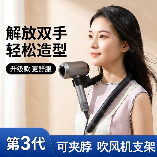 狗狗吹风机挂脖支架解放双手万向