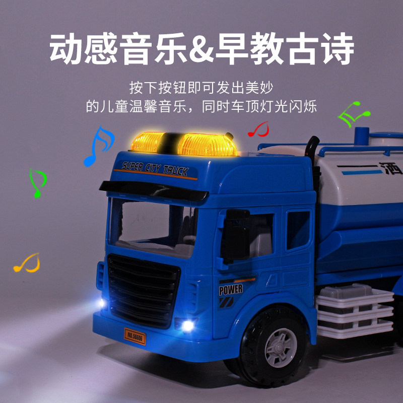 물을 뿌릴 수 있는 초대형 스프링클러 트럭 장난감 자동차 엔지니어링 차량 모델 관성 시뮬레이션 어린이 조기 교육 장난감 소년