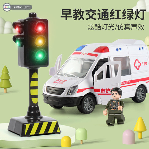 红绿灯语音播报玩具儿童早教