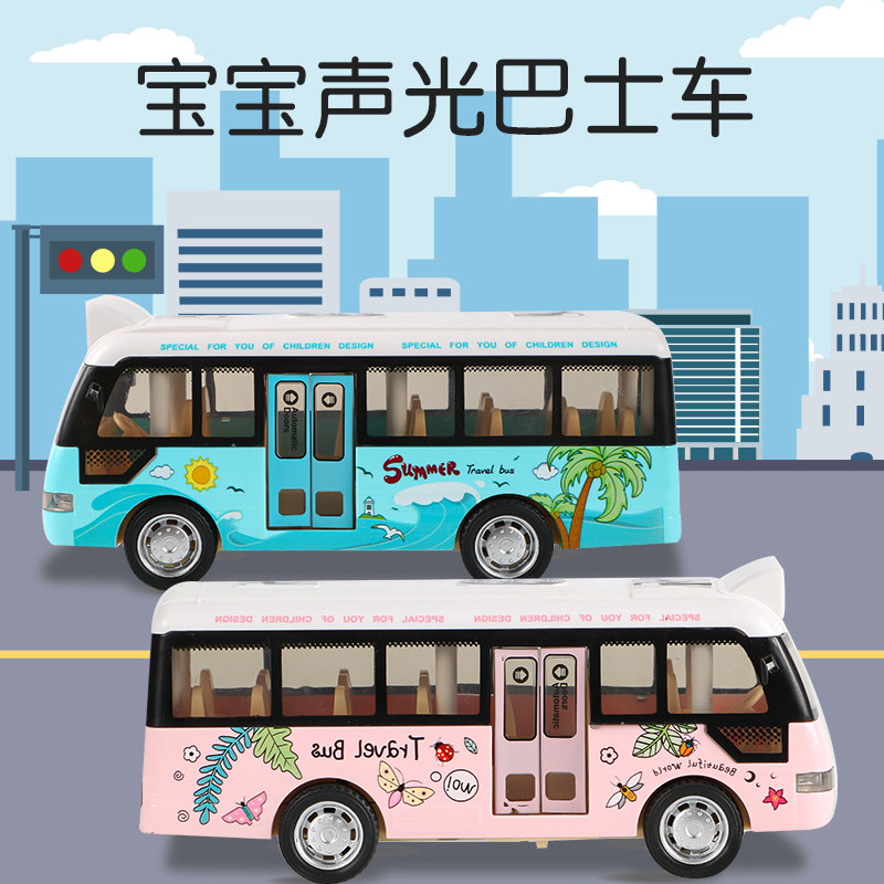 儿童玩具车大号声光巴士惯性仿真公交车男孩耐摔公共汽车模型宝宝
