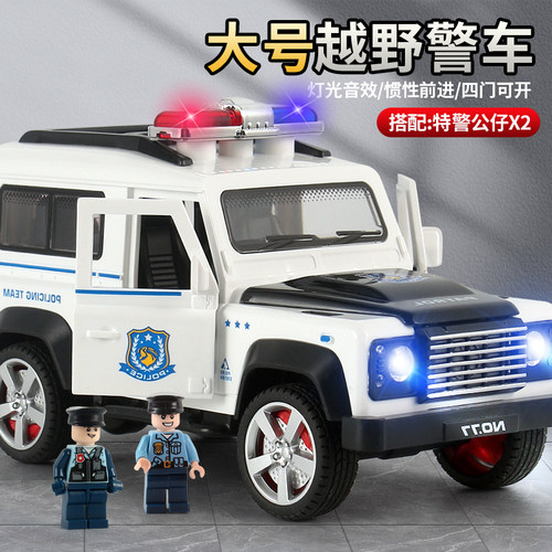 警车男女通用惯性可开门惯性玩具