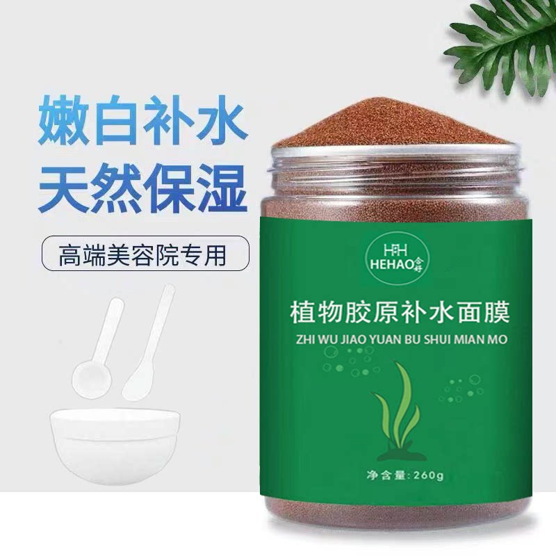 合好5A泰国小颗粒海藻面膜天然纯补水保湿嫩肤提亮肤色美容院专用