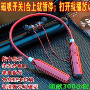 新款挂脖式无线蓝牙耳机连续听歌1000个小时磁吸开关高音质智能降