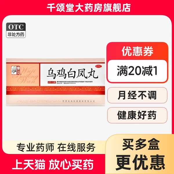 Товары от 千颂堂大药房旗舰店