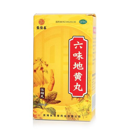 【张恒春】六味地黄丸0.18g*200丸*1瓶/盒腰膝酸软滋阴补肾头晕耳鸣补肾健脾益肾