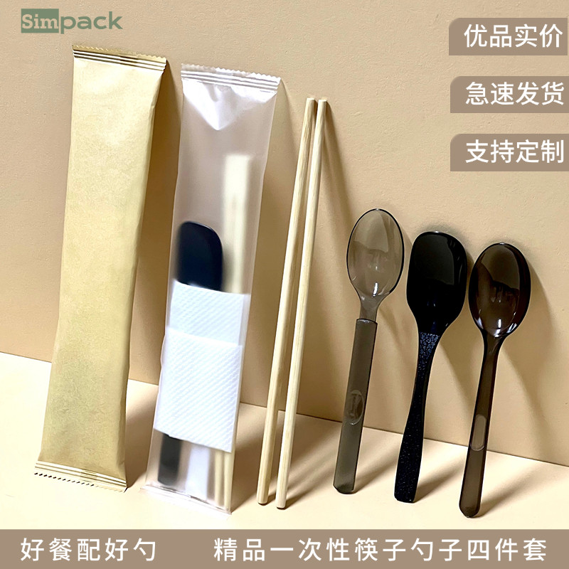 简派一次性筷子勺子四件套餐具外卖套装高档商用家用打包餐包定制