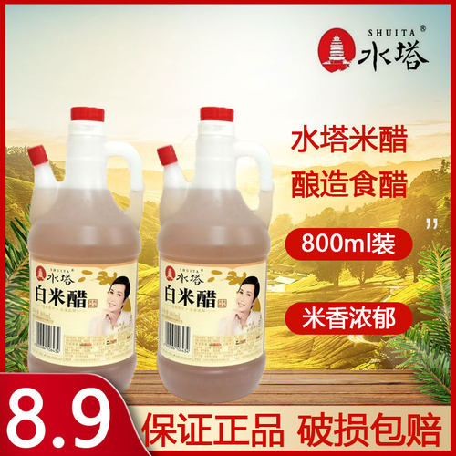 水塔白米醋正宗山西醋
