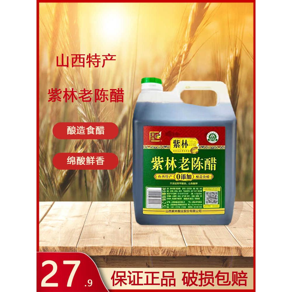 炒菜煲汤山西特产2.5L酿造食醋图片