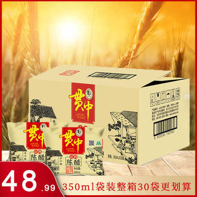 山西水塔贯中陈醋350ml袋装 食醋凉拌调味醋家用饺子醋商用调凉菜