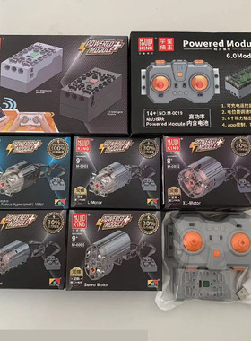 宇星模王电机遥控MOC8883M马达超速L红爆XL6.0适用于小颗粒积木PF