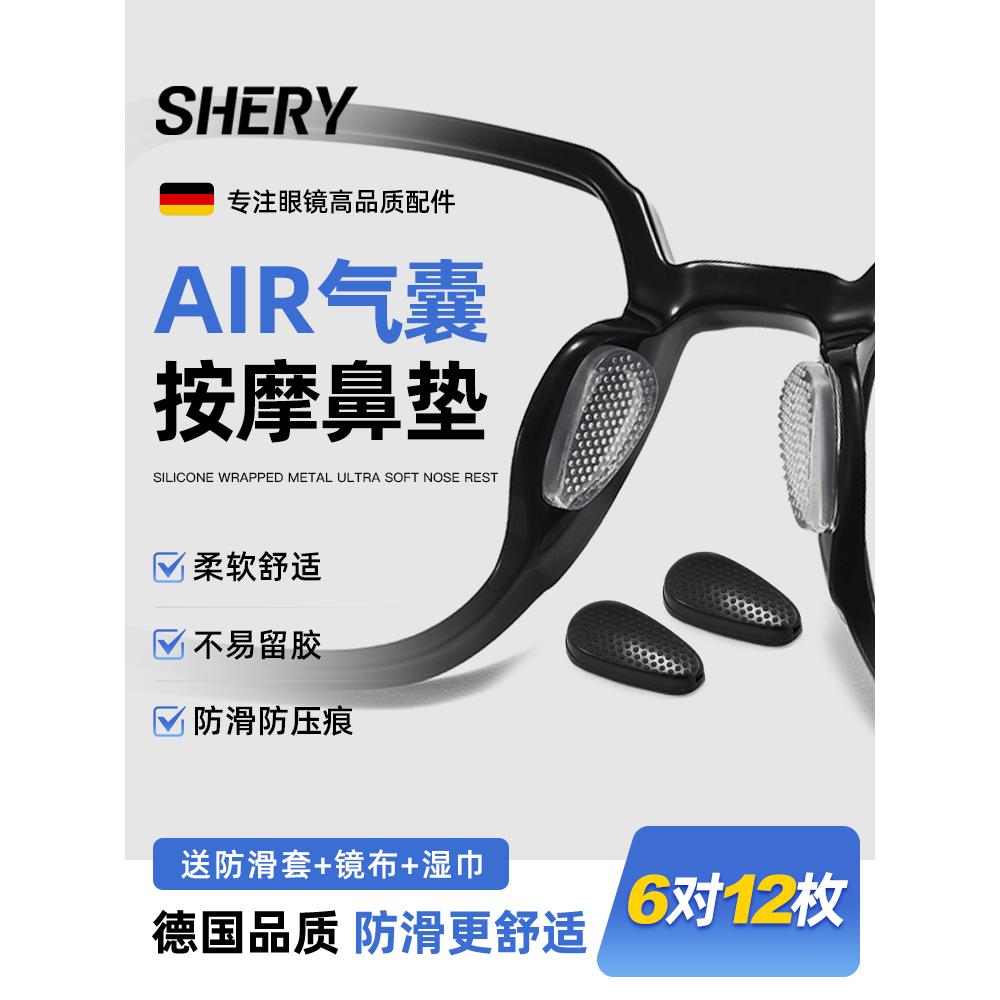 德国标准气囊眼镜鼻垫硅胶鼻托配件防滑防压痕墨镜防脱落眼睛鼻贴