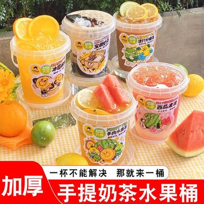 网红一桶水果茶桶杯1000ml奶茶桶杯子一次性商用冰粉霸王桶大容量