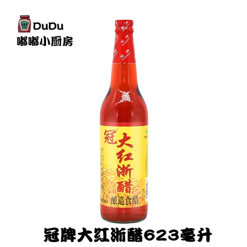 冠牌大红浙醋623ml